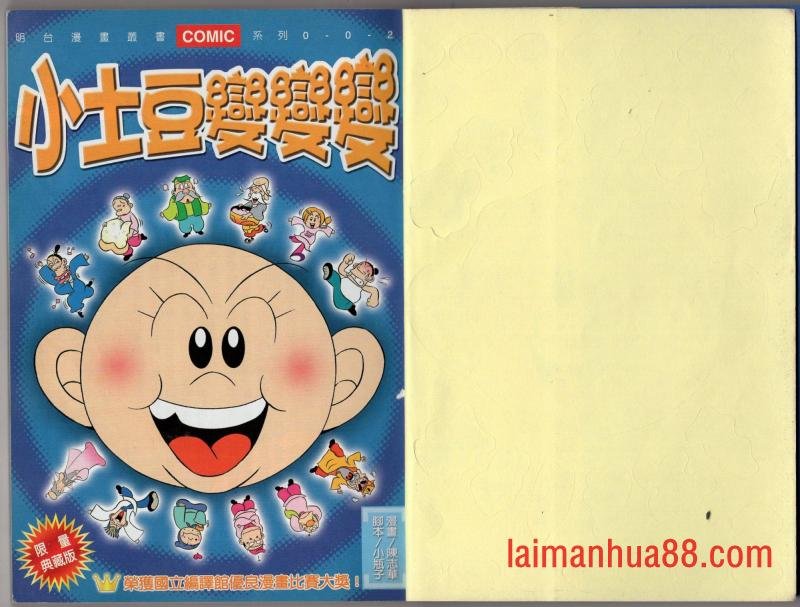 全一话