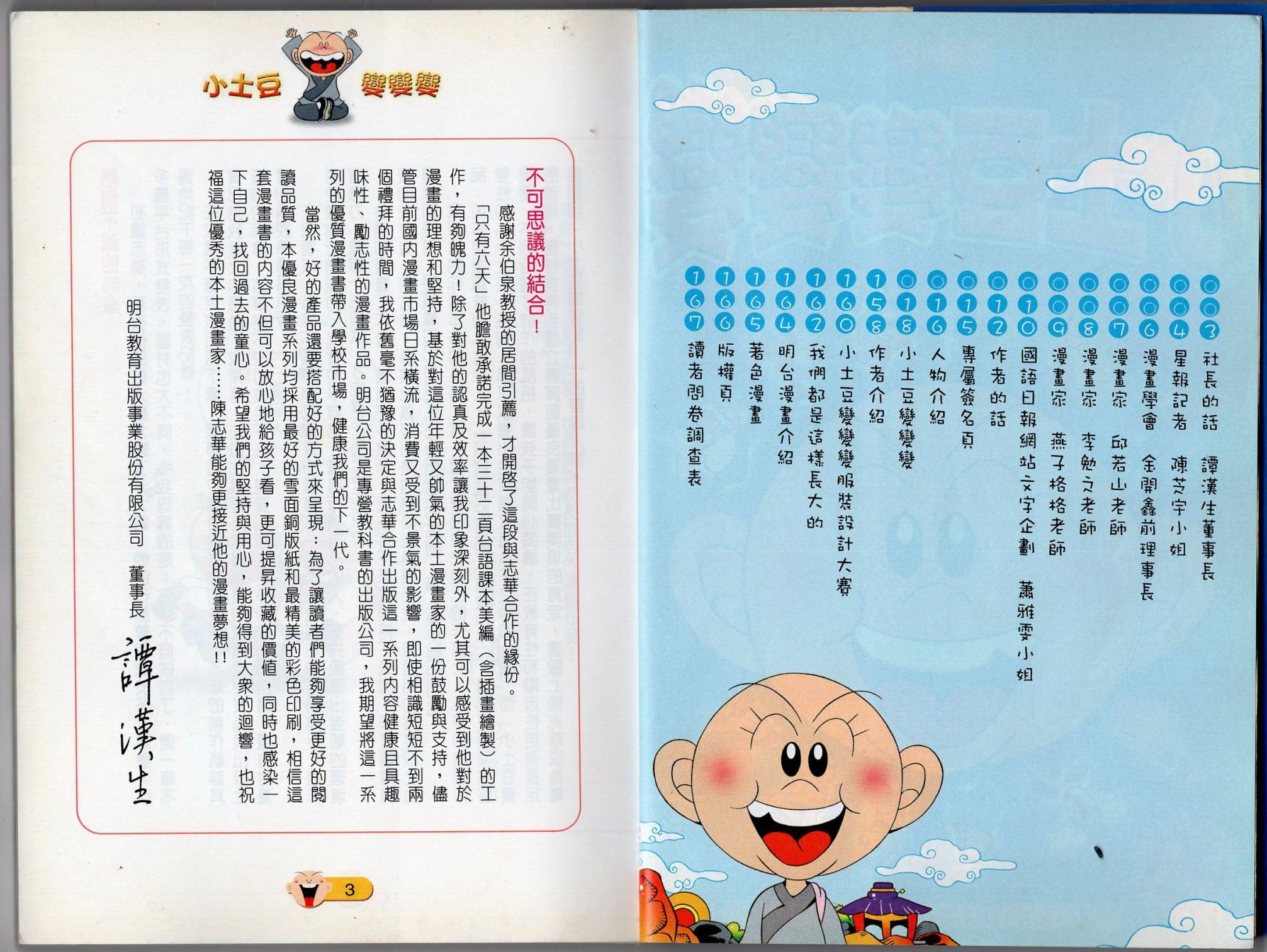 全一话