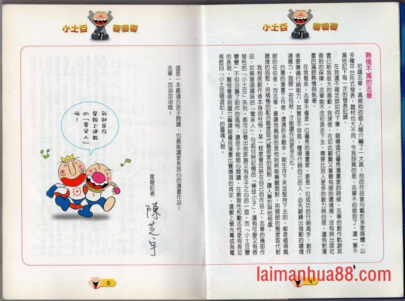全一话