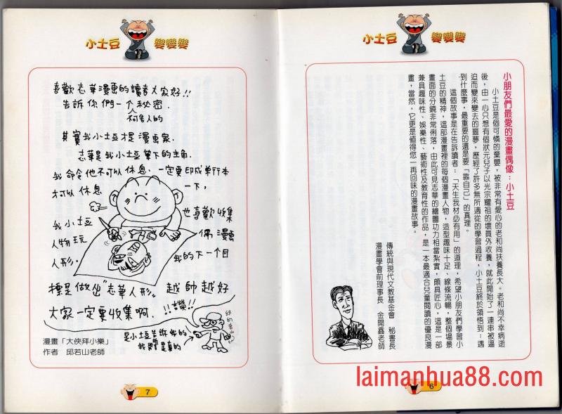 全一话