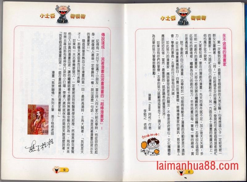 全一话