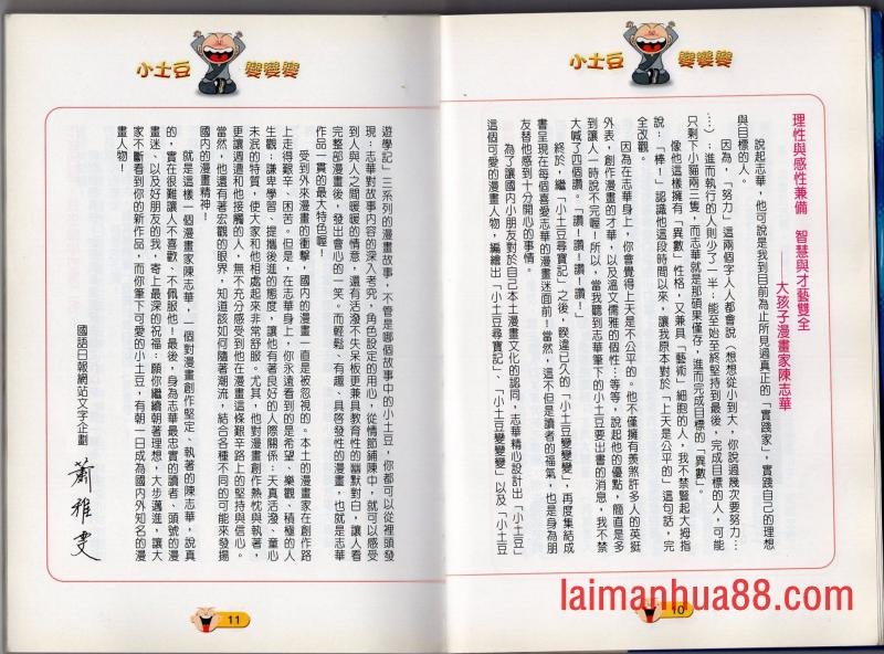 全一话