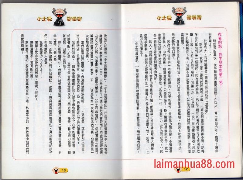 全一话