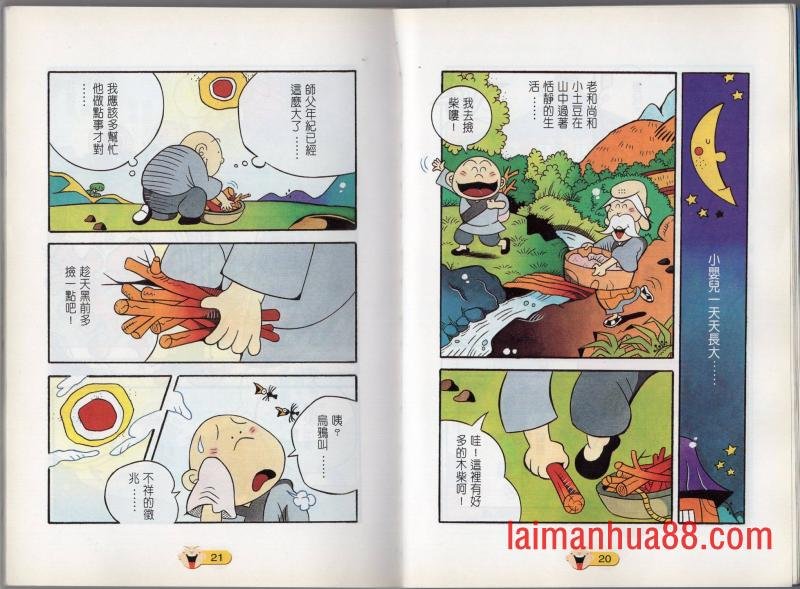 全一话