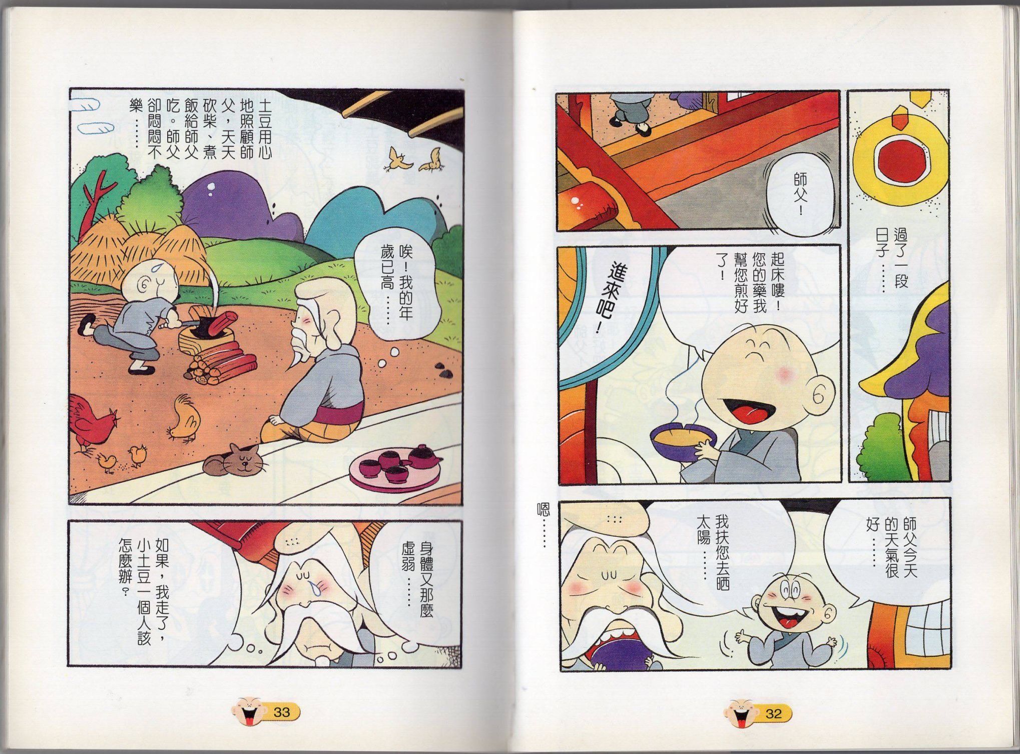 全一话