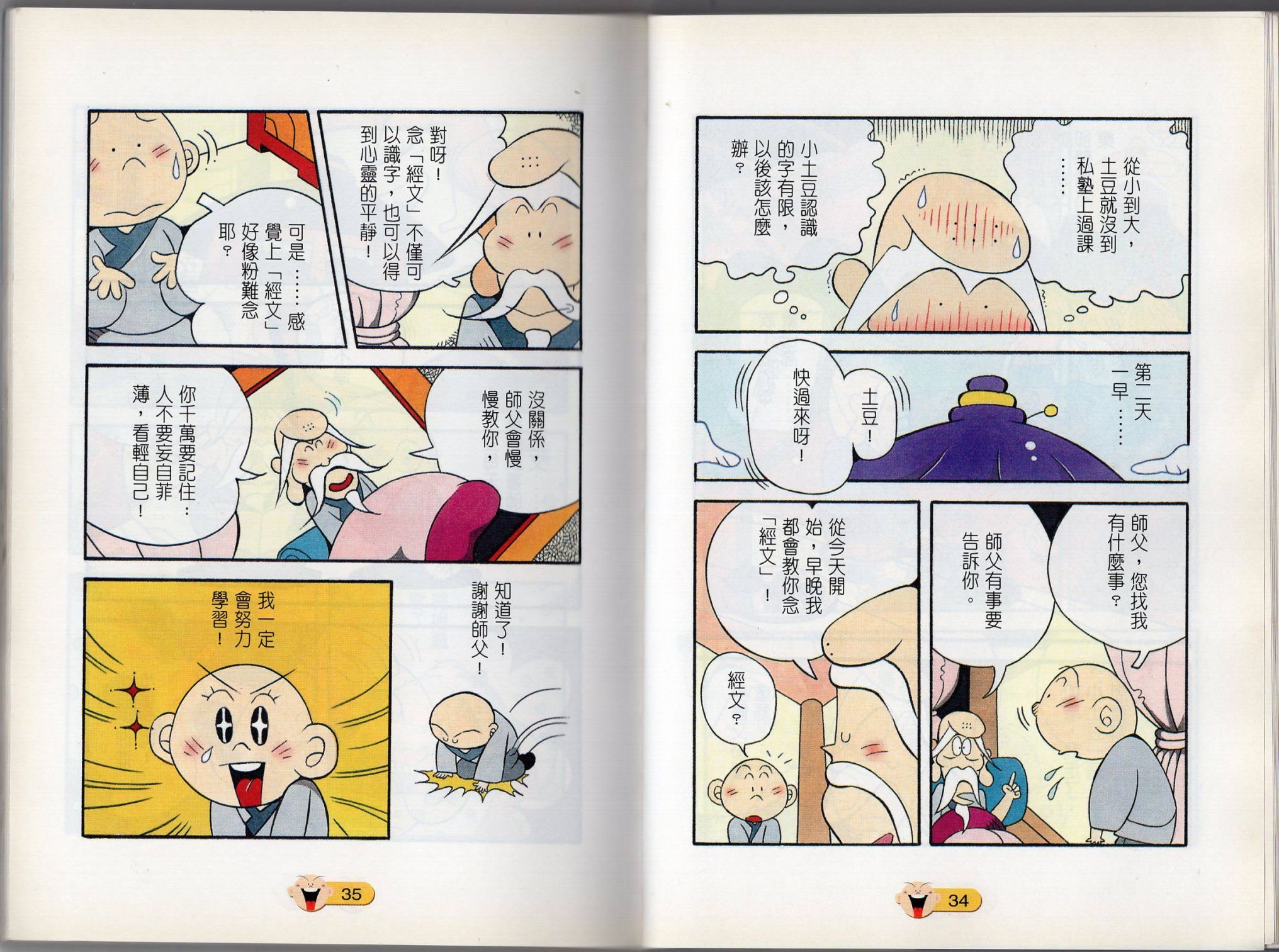 全一话