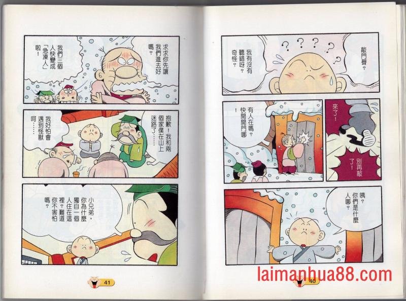 全一话