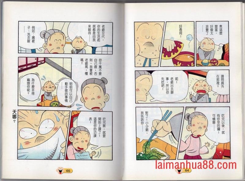 全一话