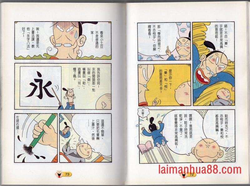 全一话