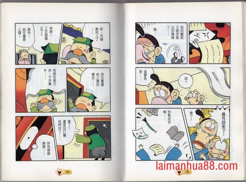 全一话