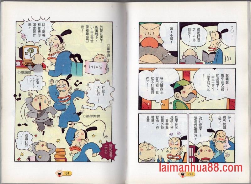 全一话
