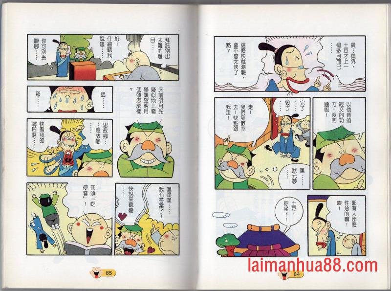 全一话
