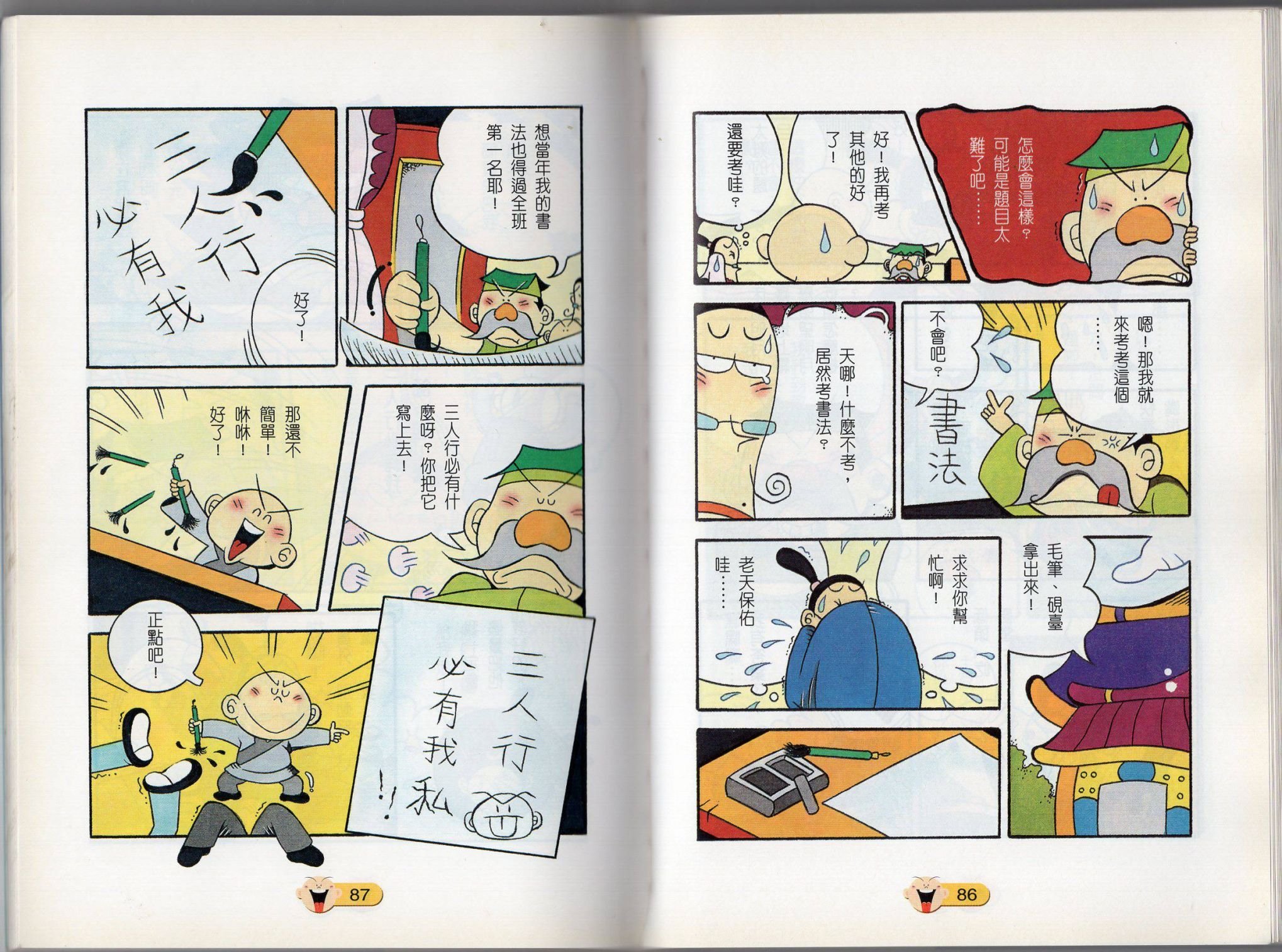 全一话