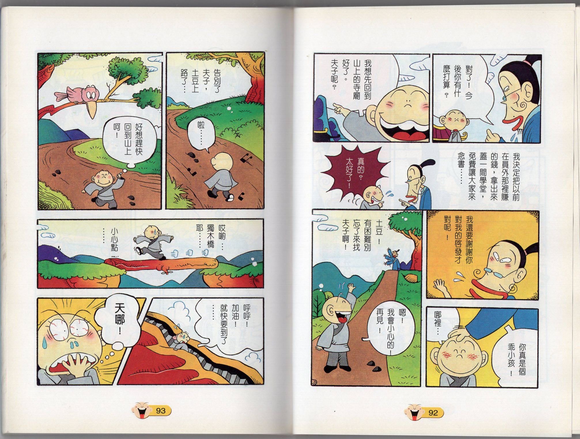 全一话
