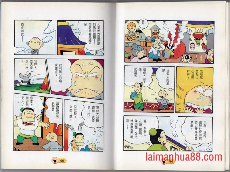 全一话