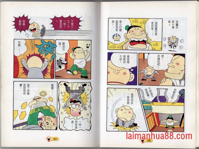 全一话