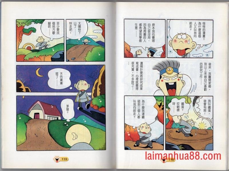 全一话