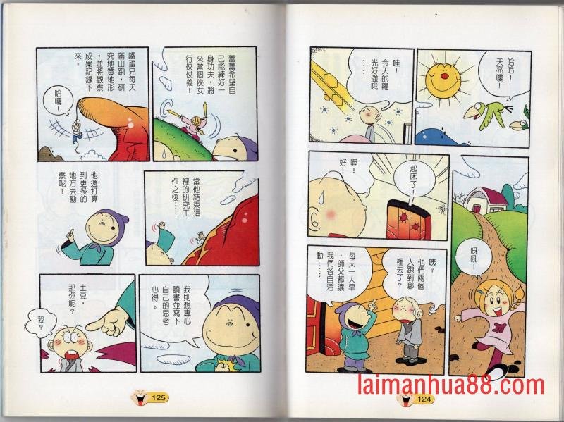 全一话