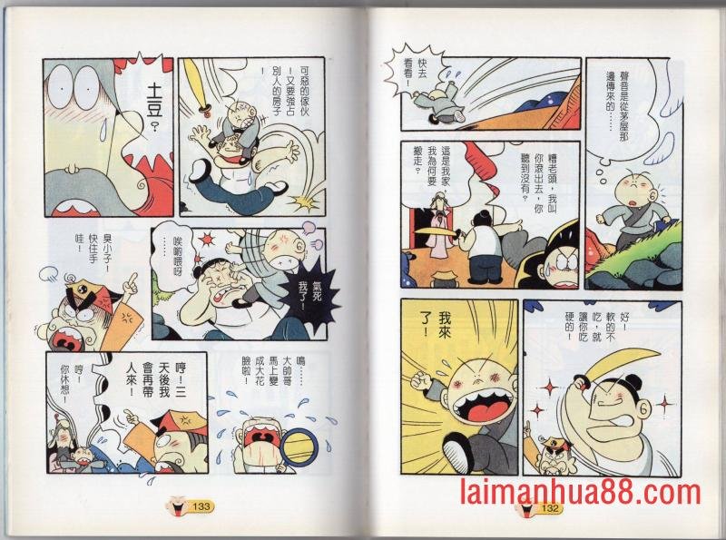 全一话