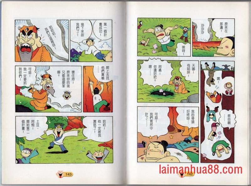 全一话