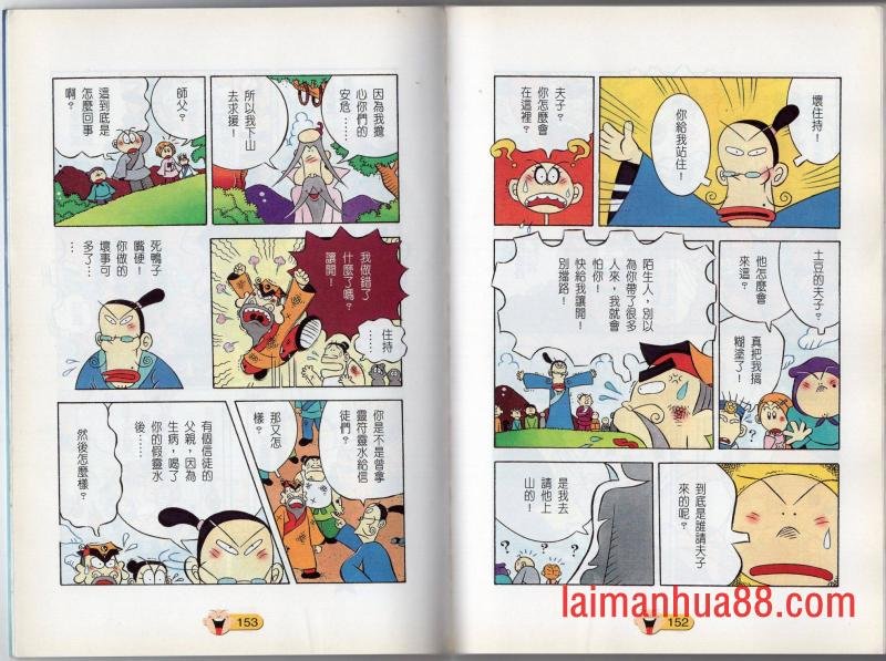 全一话