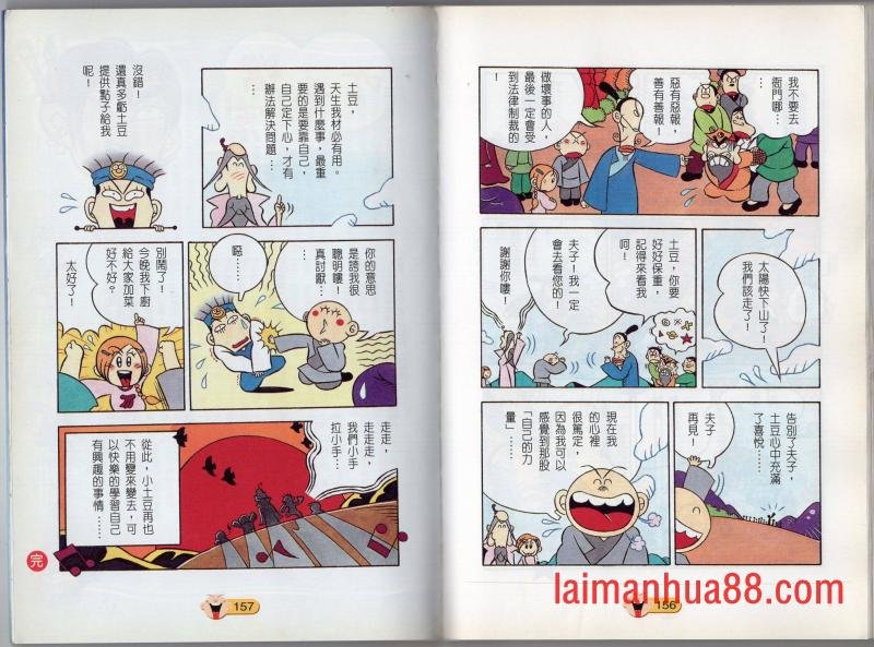 全一话