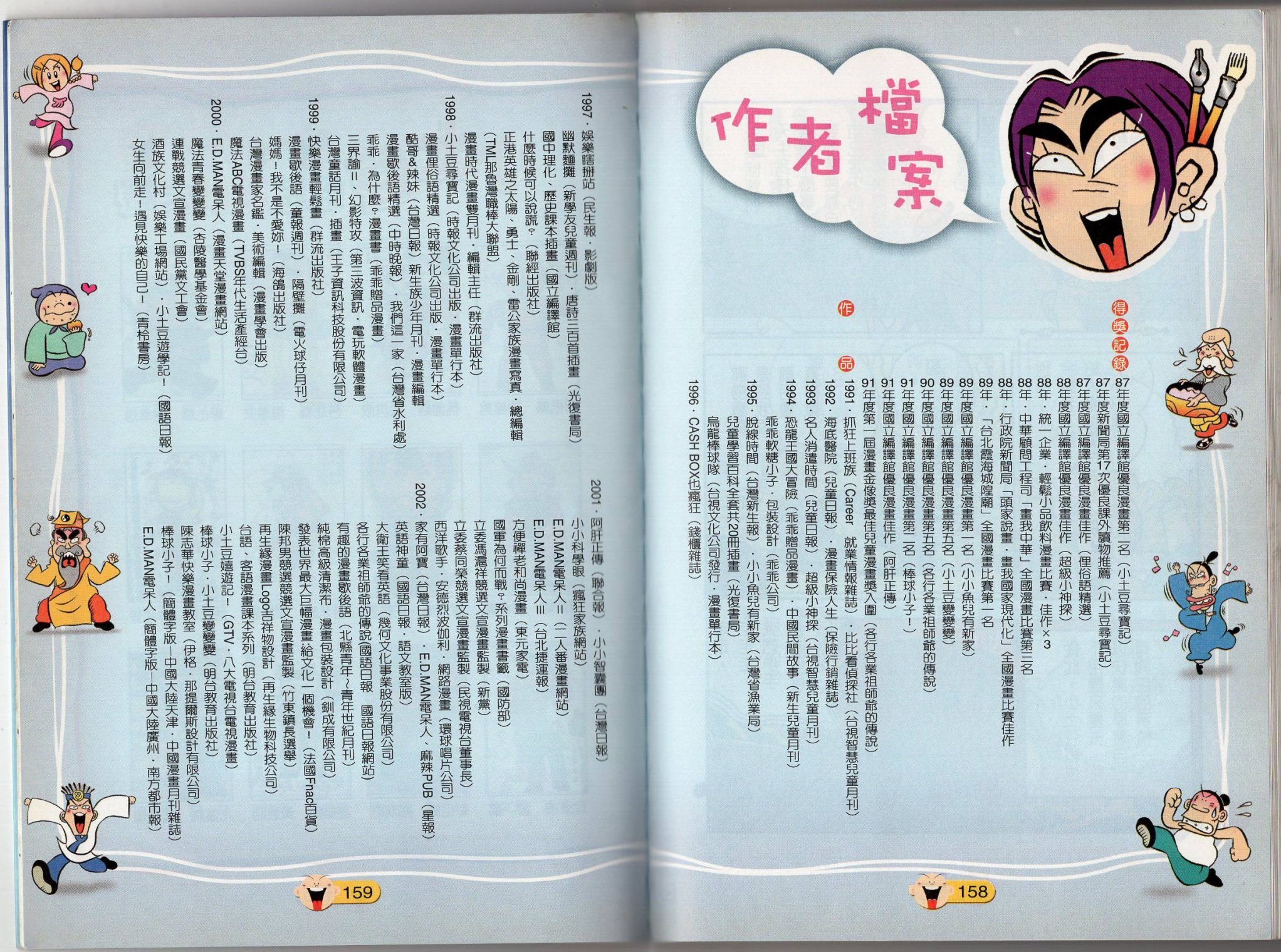 全一话