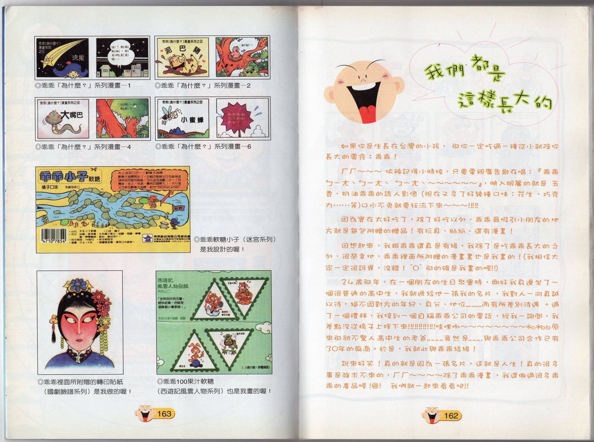 全一话