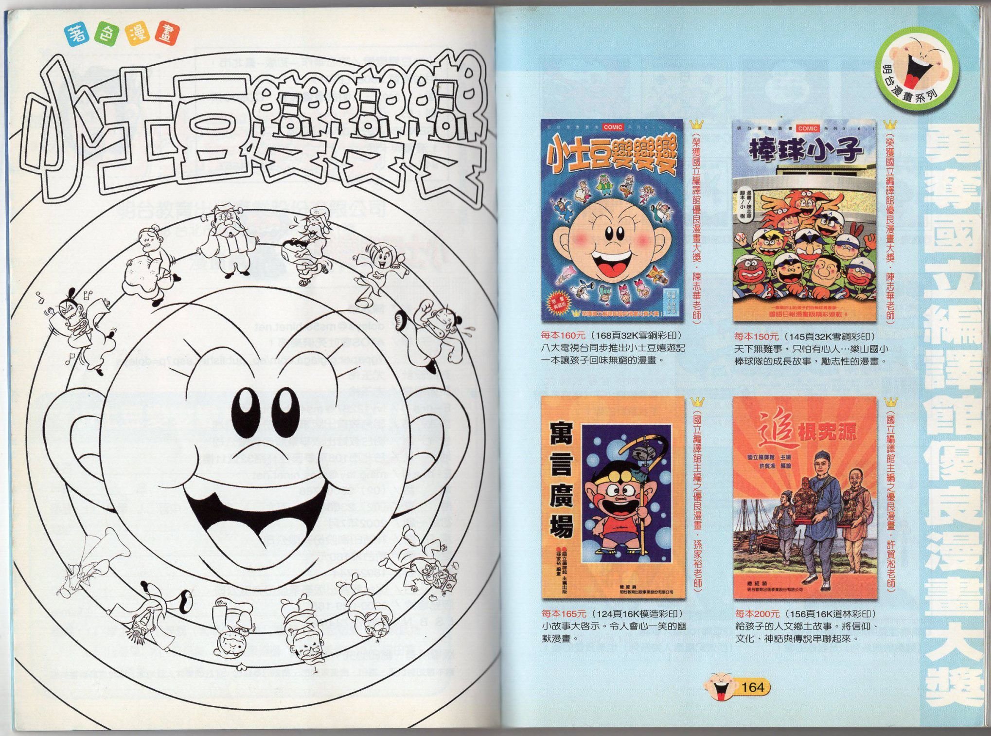 全一话