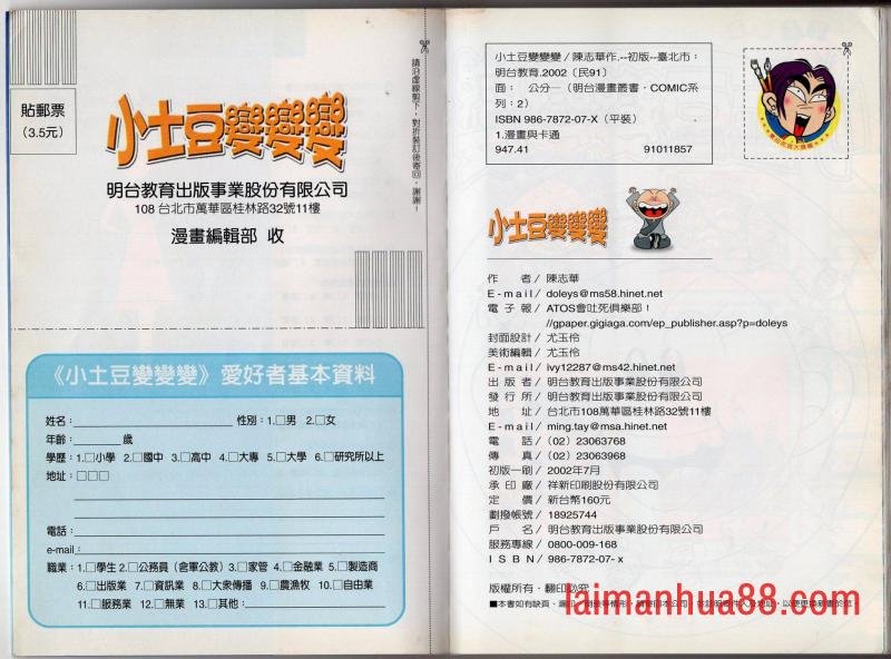 全一话