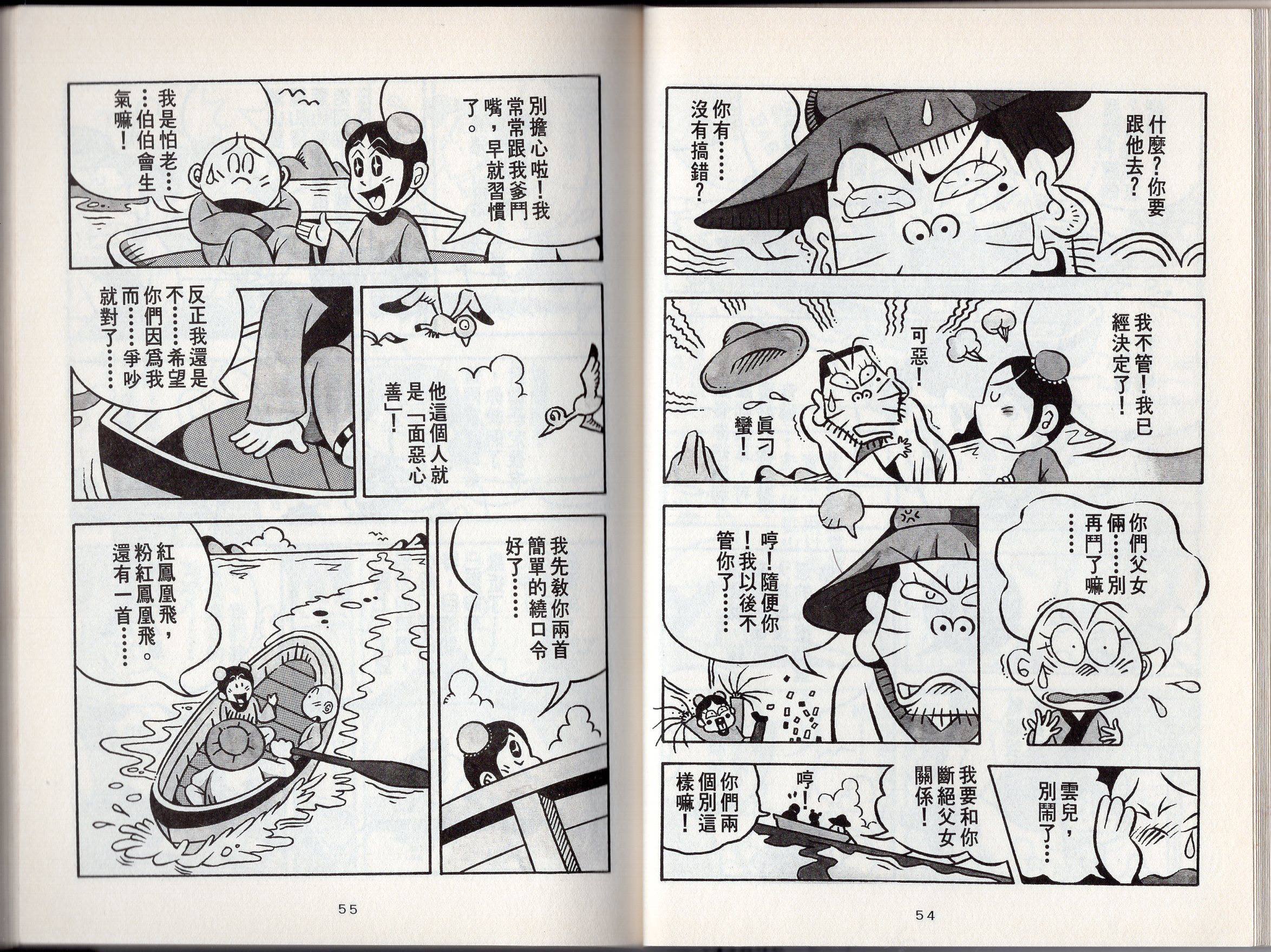 第02卷
