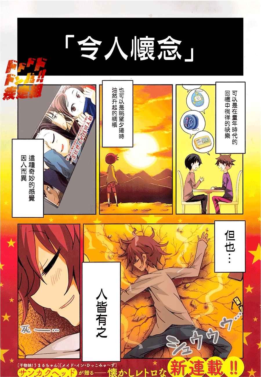 第1话 一九九九年的夏日