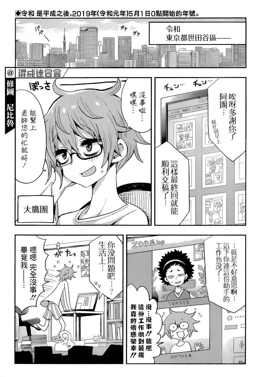 第1话 一九九九年的夏日