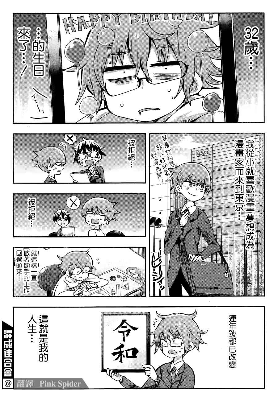 第1话 一九九九年的夏日
