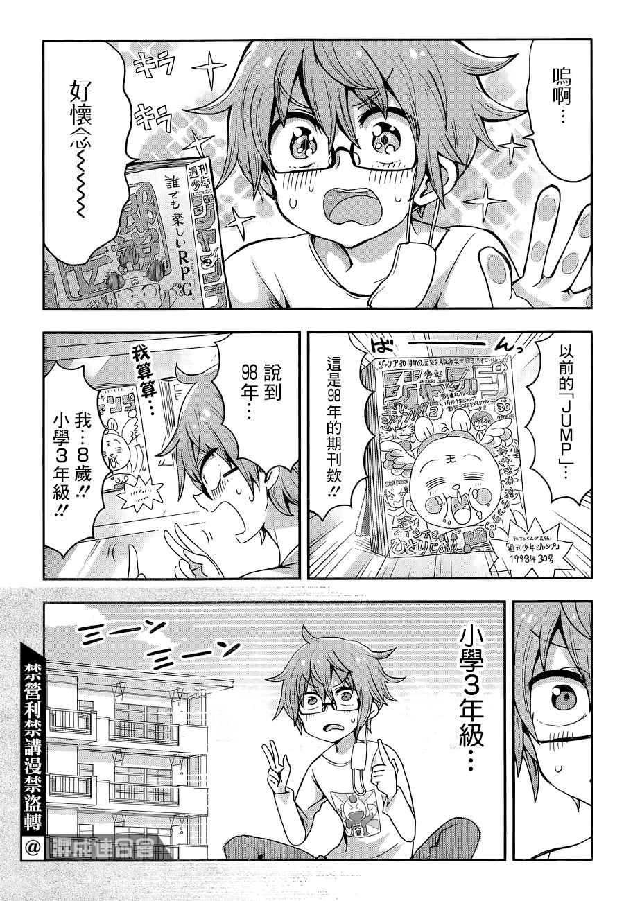 第1话 一九九九年的夏日