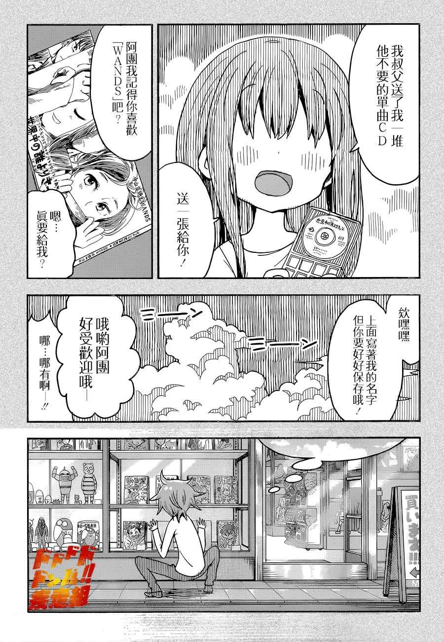 第1话 一九九九年的夏日