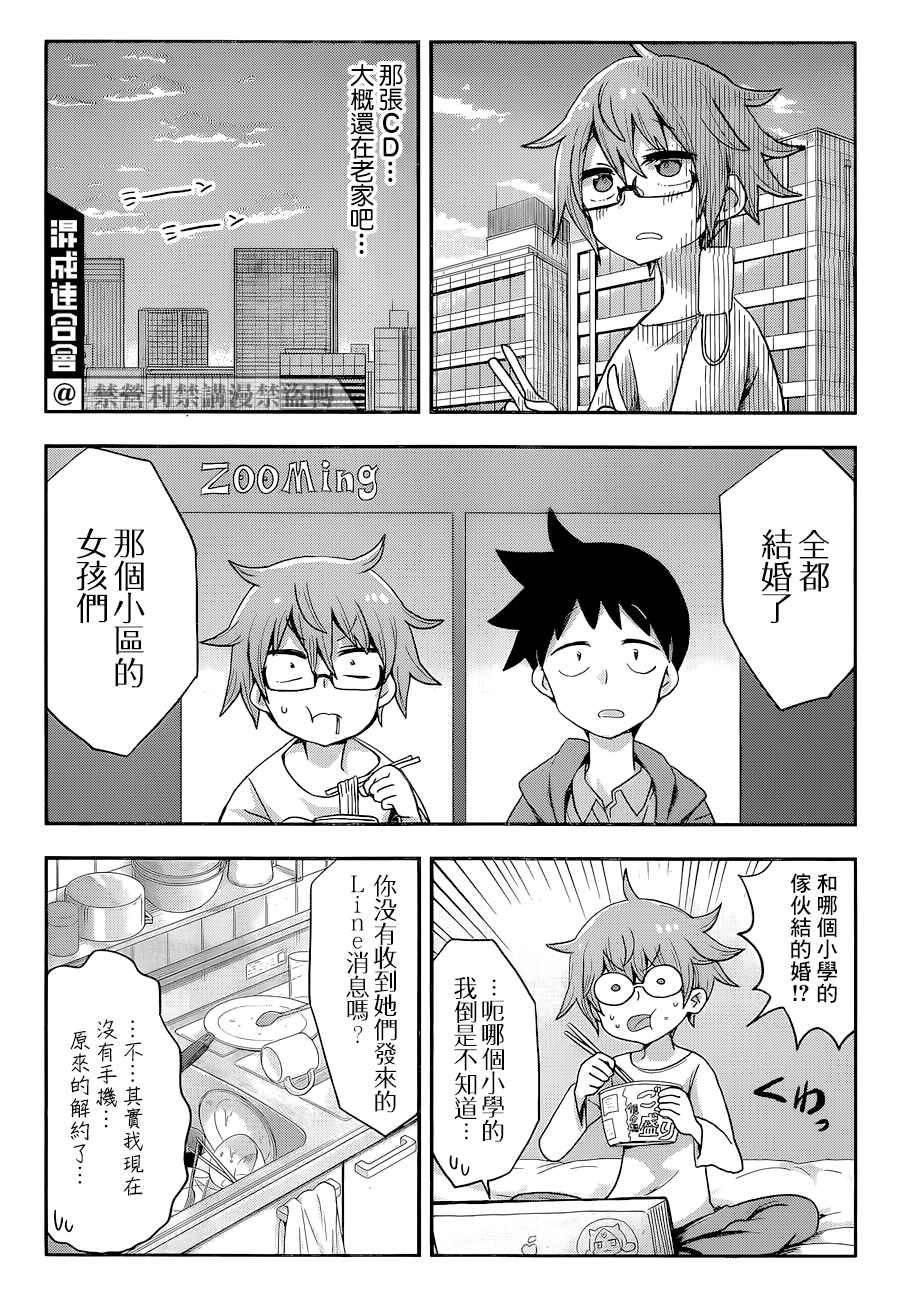 第1话 一九九九年的夏日
