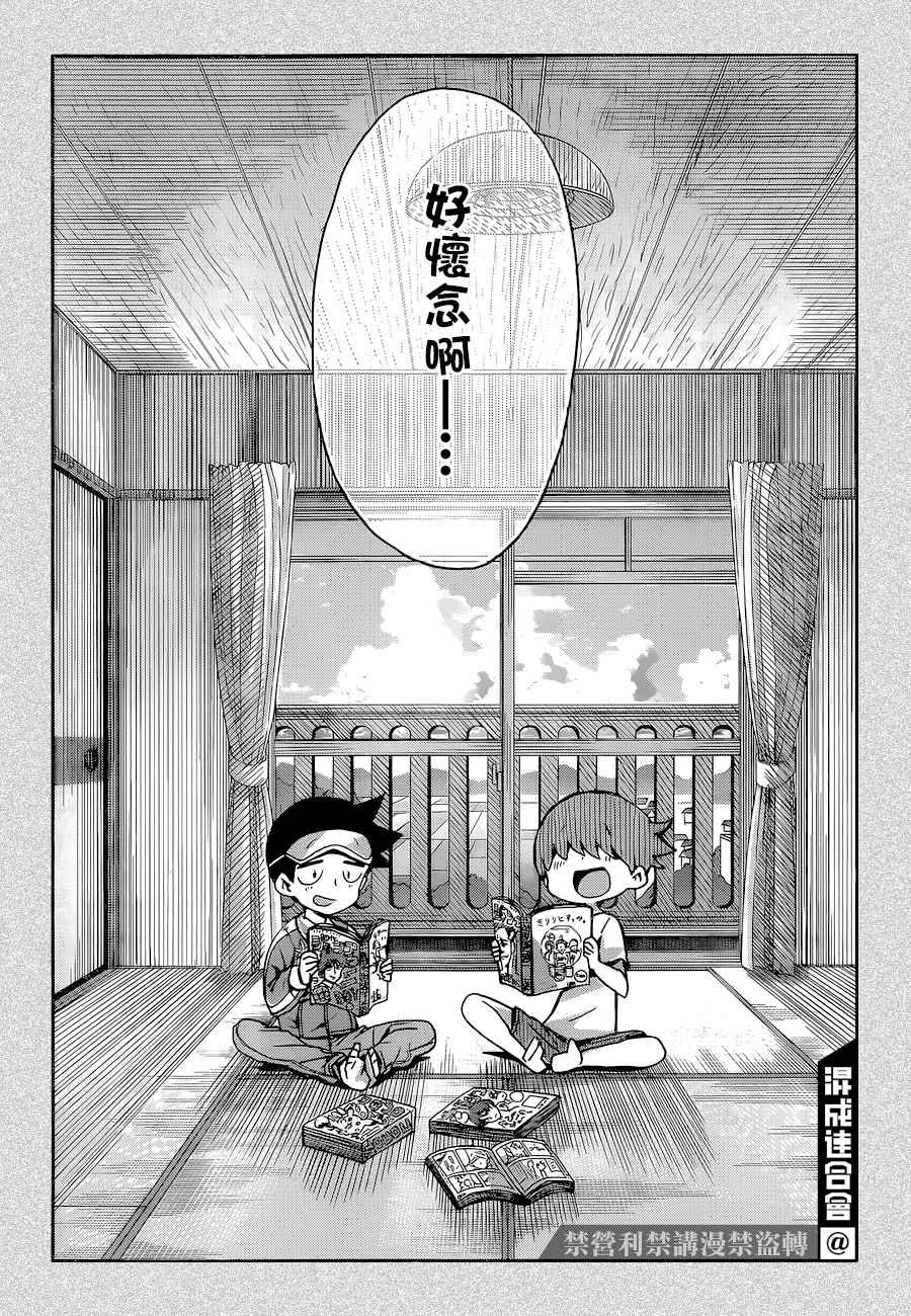 第1话 一九九九年的夏日