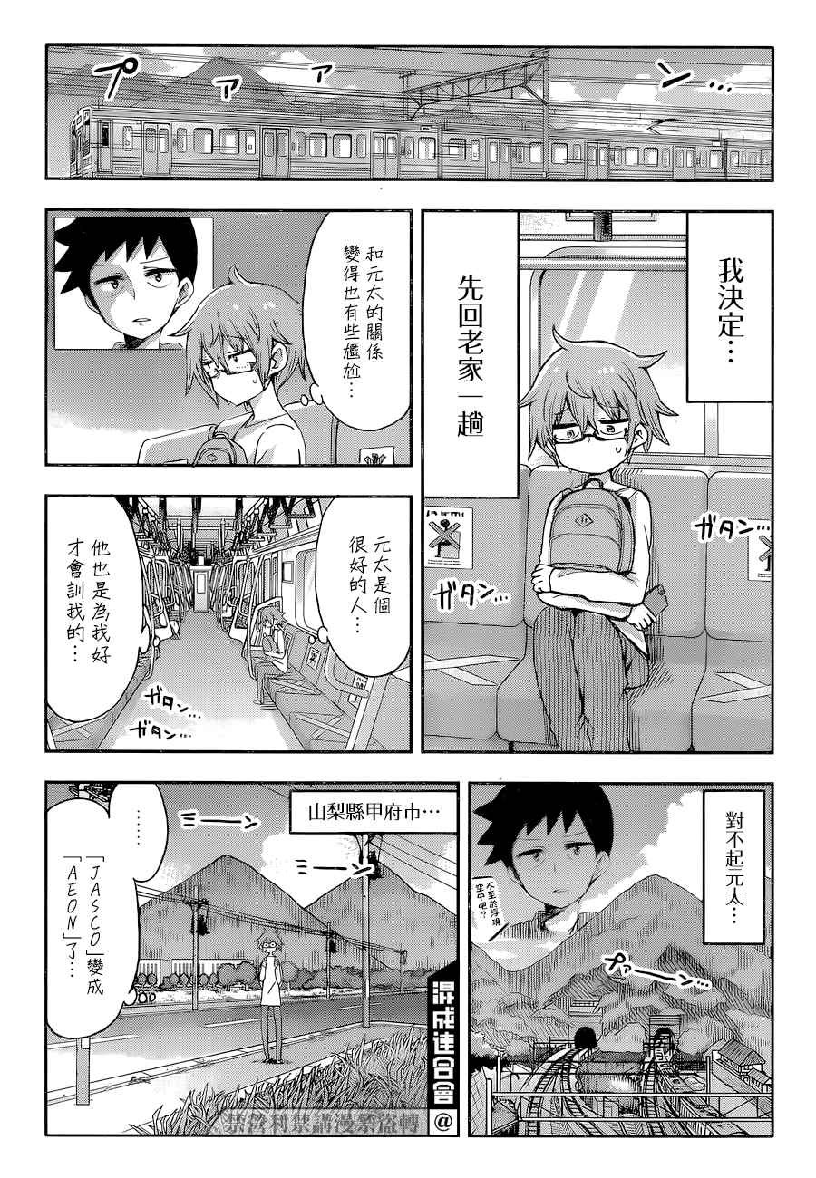 第1话 一九九九年的夏日