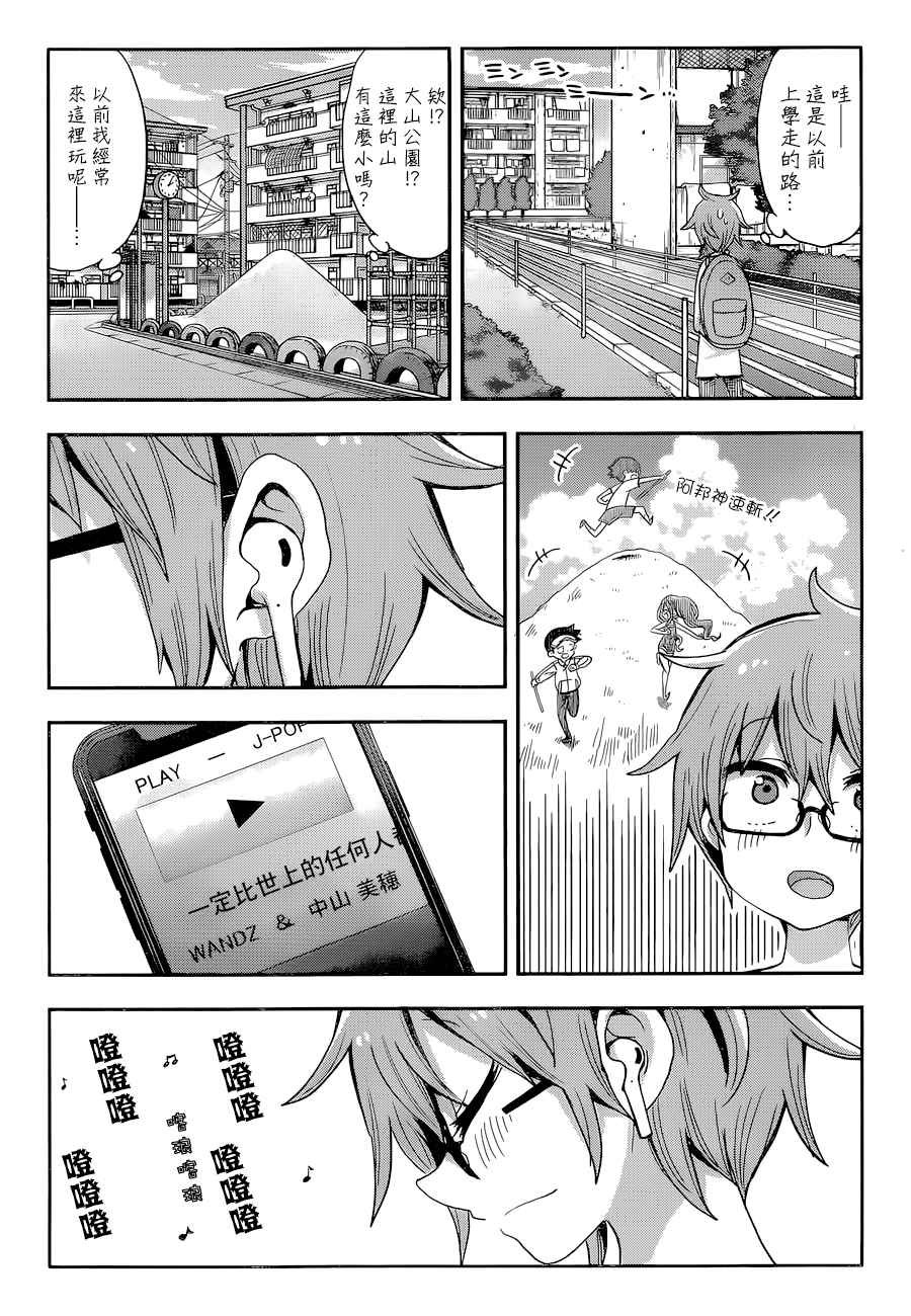 第1话 一九九九年的夏日