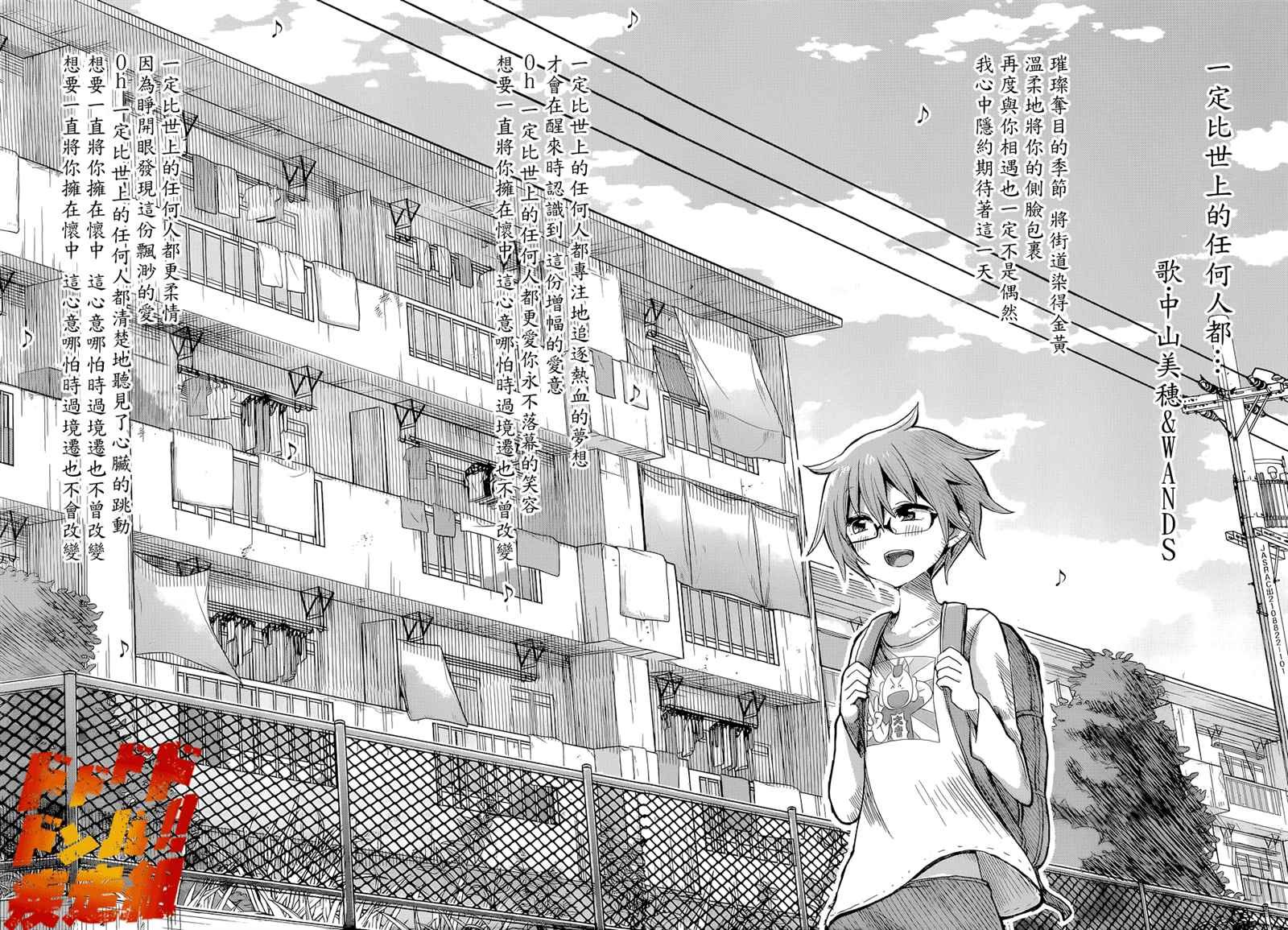第1话 一九九九年的夏日
