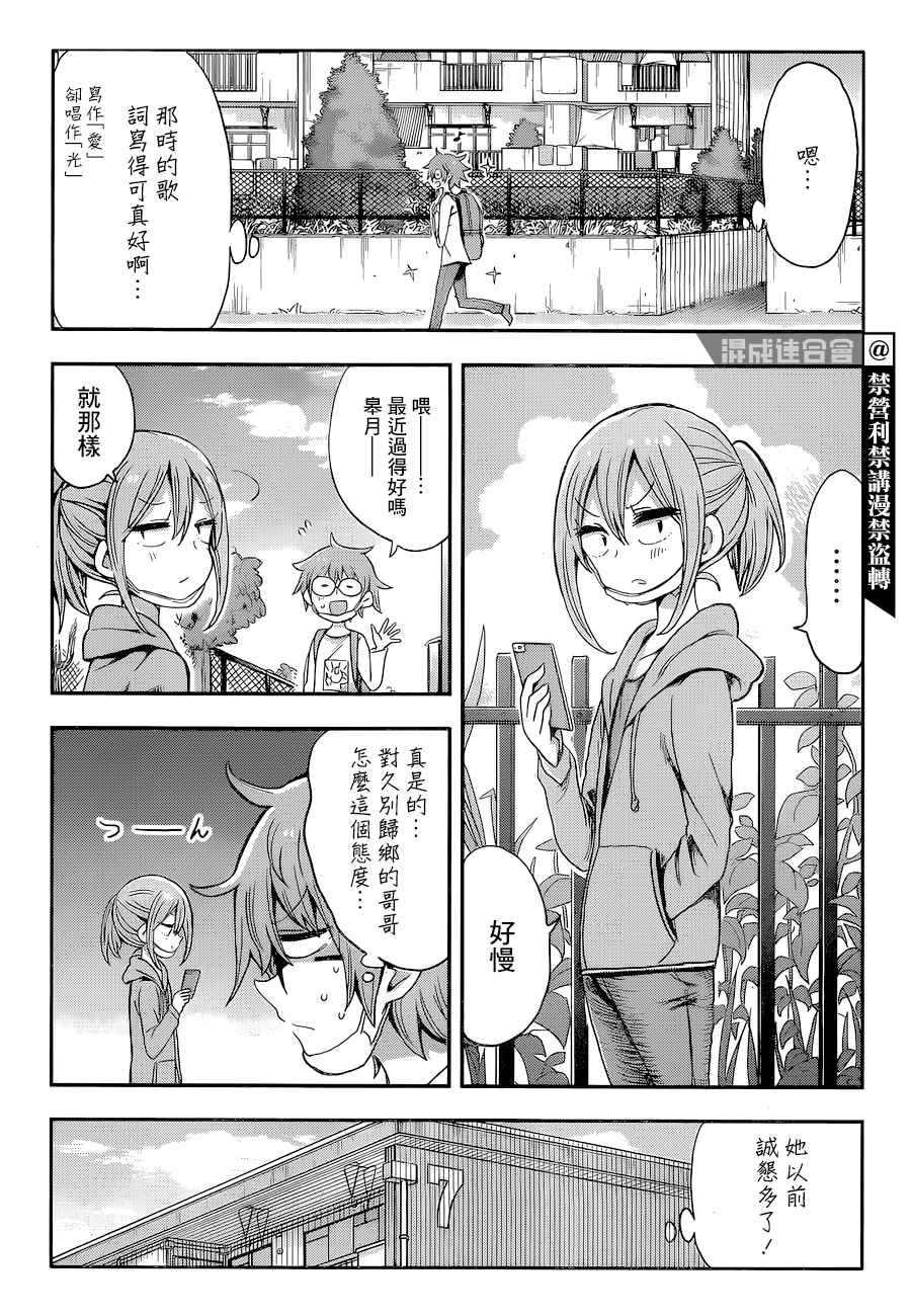 第1话 一九九九年的夏日