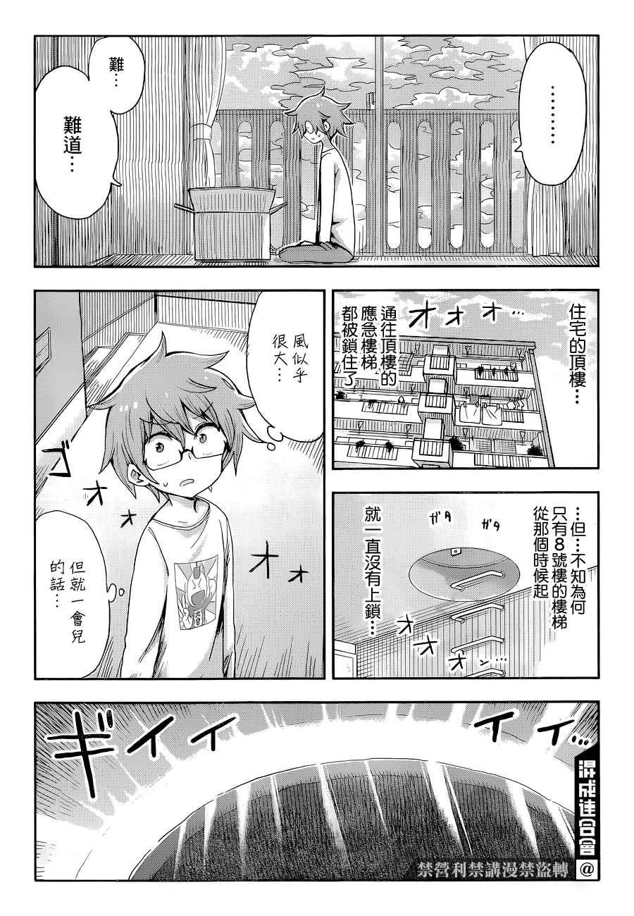 第1话 一九九九年的夏日