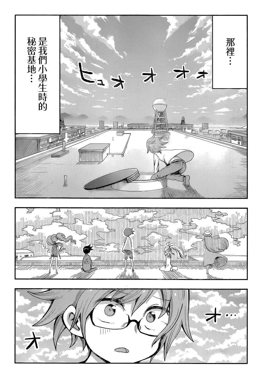 第1话 一九九九年的夏日