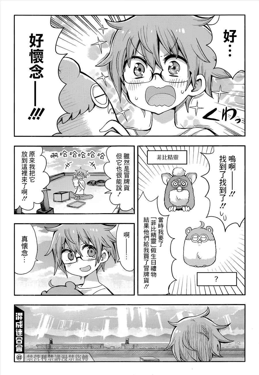 第1话 一九九九年的夏日