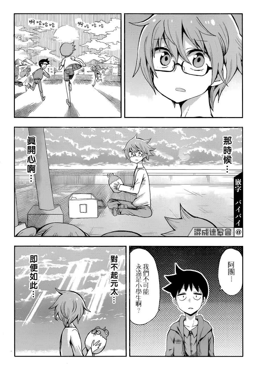 第1话 一九九九年的夏日