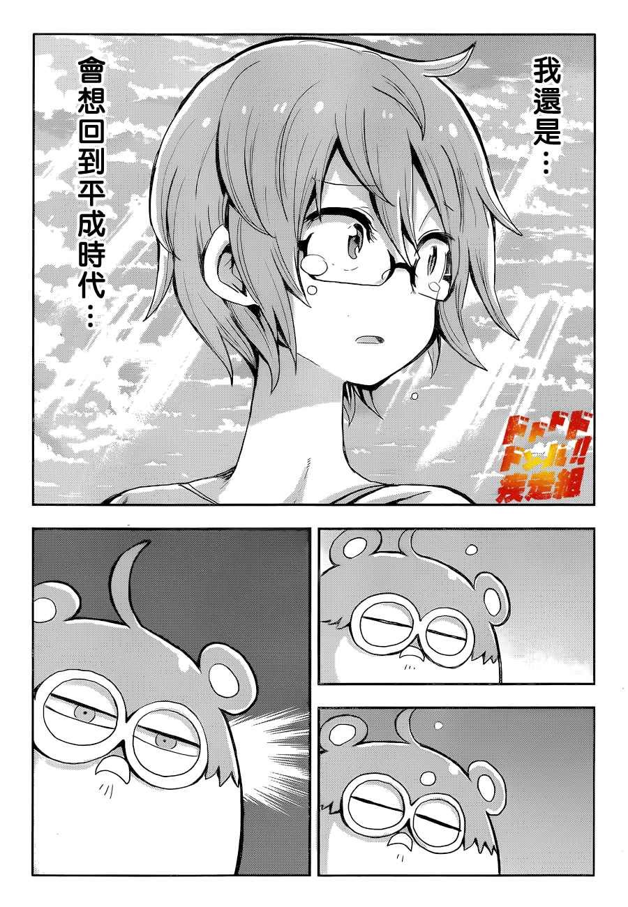 第1话 一九九九年的夏日