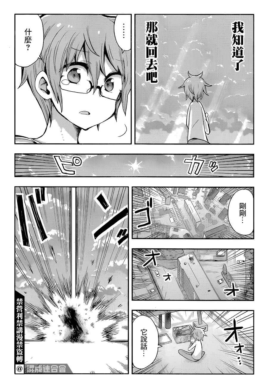 第1话 一九九九年的夏日