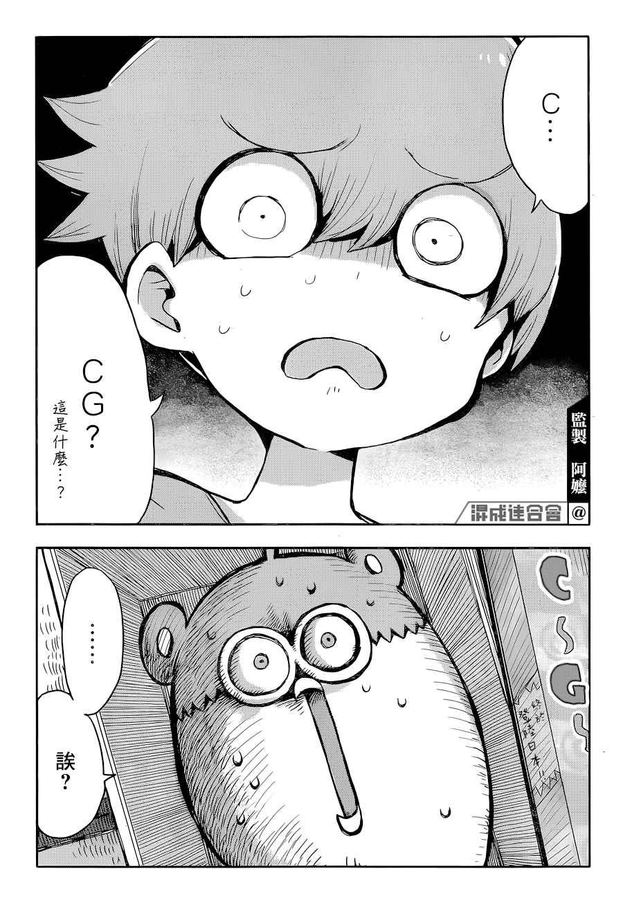 第1话 一九九九年的夏日