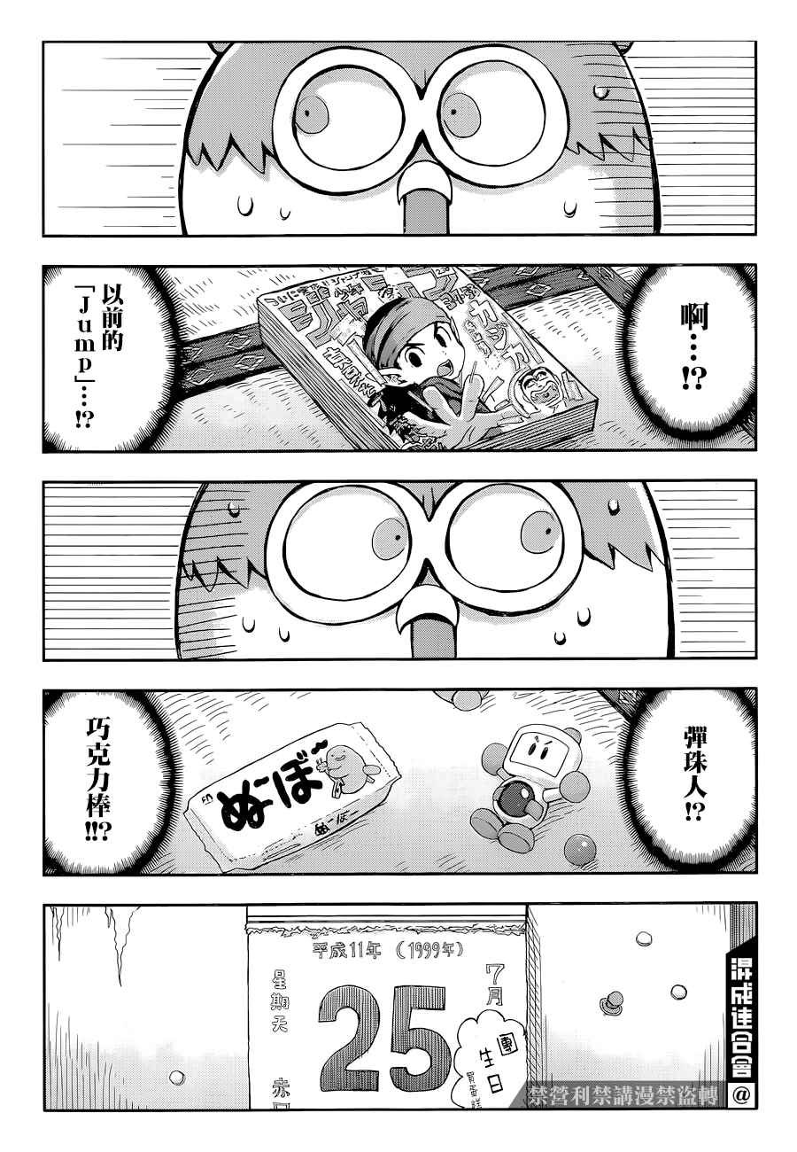 第1话 一九九九年的夏日